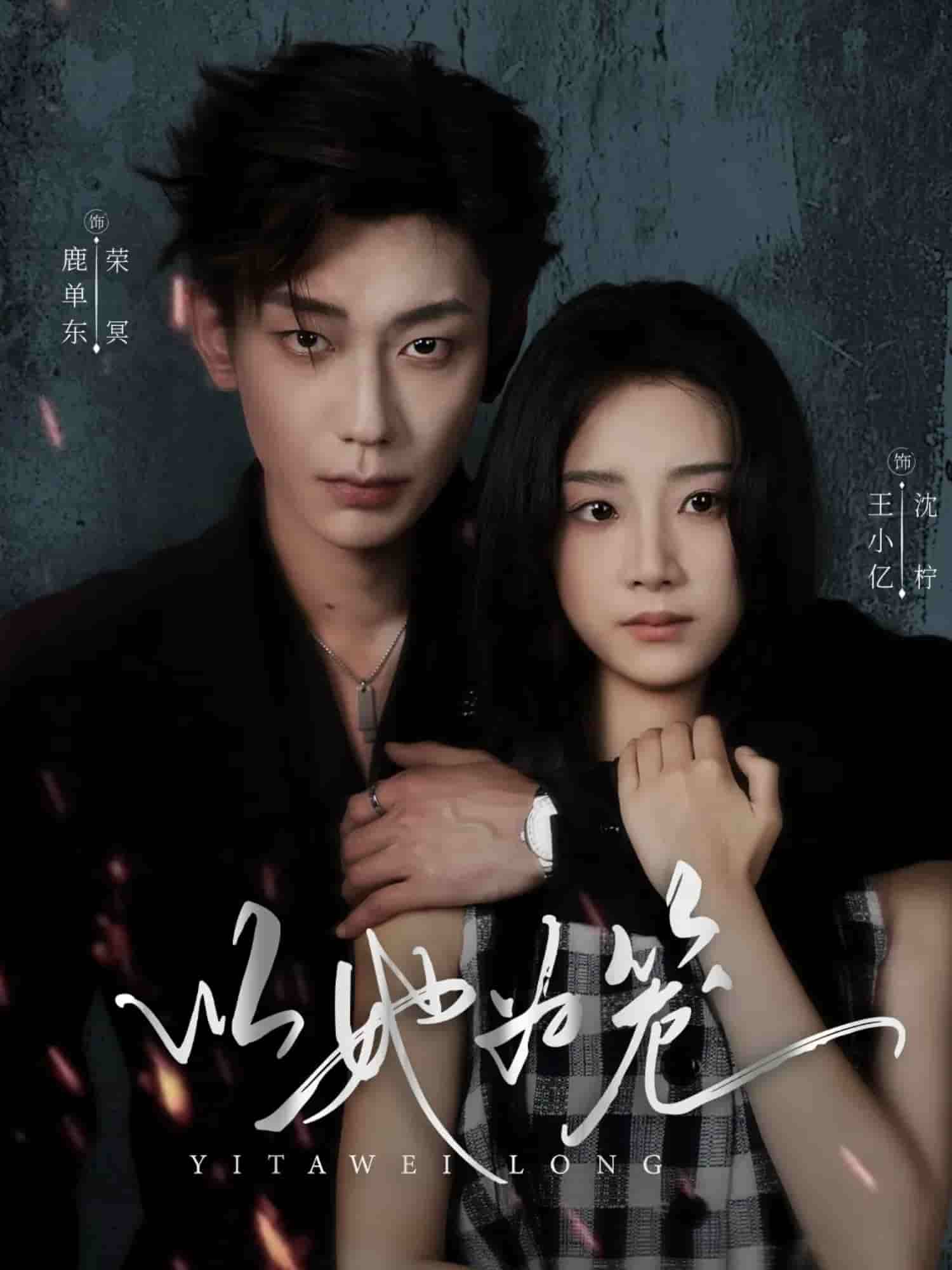 西装暴徒 短剧版